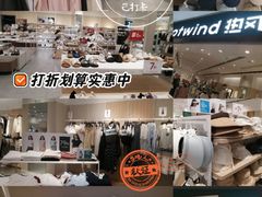 -hotwind热风(中贸广场店)