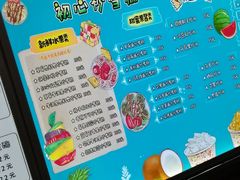 菜单-初心炒酸奶(厚德品园店)