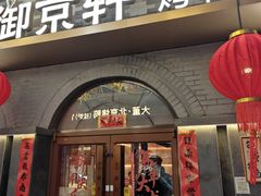 -龙湖星悦荟(颐和店)