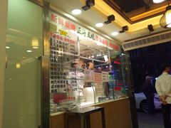 -丽的面家(多宝路店)