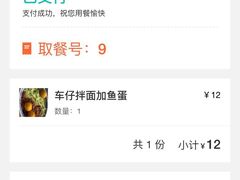 -双喜老铺(人民广场店)