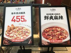 -江渔儿酸菜鱼(奥园广场金发购物中心店)