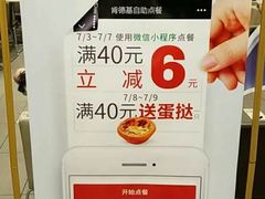 -肯德基(温州世贸店)