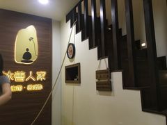 -沐善人家中医·推拿·理疗·三伏灸(新洲店)