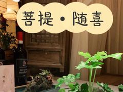 -叶叶菩提·晋福宫