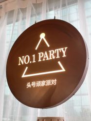 -头号顽家·萌宠生日派对·轻奢策划(前滩店)