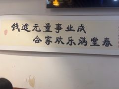 -满堂春特色餐馆