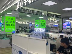 -好匯修手机电脑维修(百脑汇店)