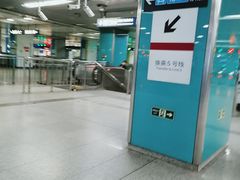 -宋家庄(地铁站)