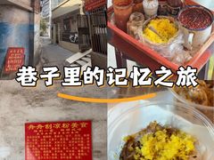 -舟舟刮凉粉