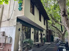 -五观堂素食(新华路店)