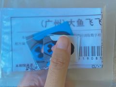 -大鱼飞飞照相馆(大学城新天地店)
