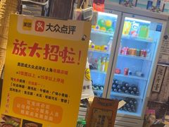 -烂摊摊火锅集市(河北总店)