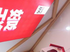 -小木屋拌饭(沈阳中街大悦城店)
