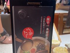 -味千拉面(广州白云机场T1西二店)