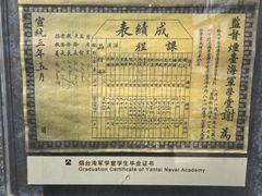 -烟台市博物馆