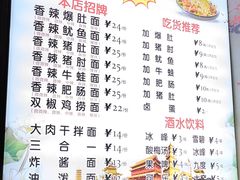 -秦韵味香辣爆肚面(钟楼店)