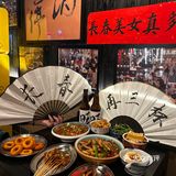 长春中式小酒馆｜再三杯