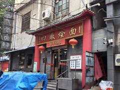 -四厂烩面(棉纺路店)