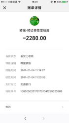 点击看大图 -荟草堂专业祛痘连锁机构