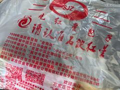 -石饮红星包子(中山路店)