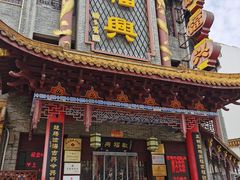 -耿福兴(凤凰美食街店)