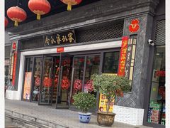 门面-令氏家外家岐山面(火炬路店)