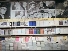 -先锋书店(五台山总店)
