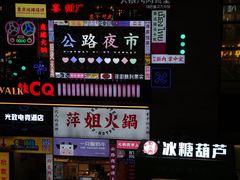 -观音桥步行街
