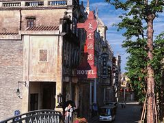 -赤坎·广东华侨国际旅游度假区