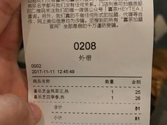 账单-喜茶(上海兴业太古汇店)