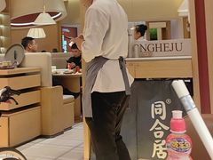 -同合居·非遗东北菜(王府井店)
