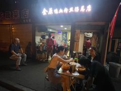 -金原鸭血粉丝汤总店(锁金村店)