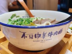 酸菜牛腱兰州牛肉面-马记永·兰州牛肉面(3019君尚店)