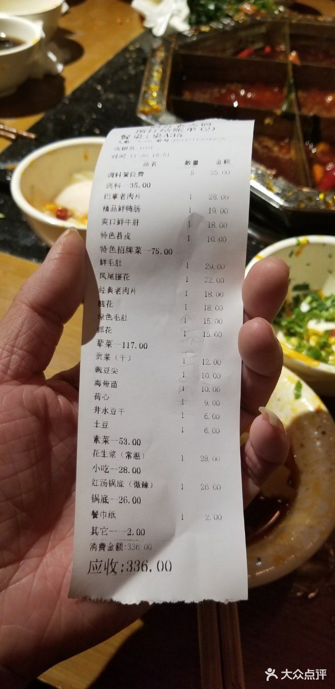 重庆打印入职账单 大众点评