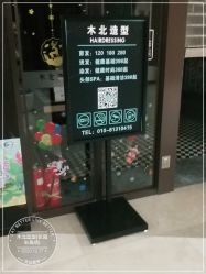 -木北造型