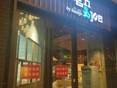 门面-Dough&Joe团憩(瑞虹天地月亮湾店)