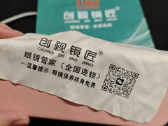 -创视镜匠眼镜管家(太升南路店)