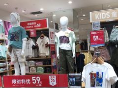 -优衣库(成都锦华万达广场店)