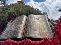 -老君山风景名胜区