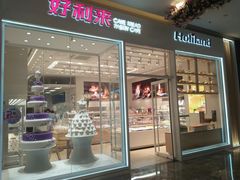 门面-好利来(乐堤港店)