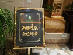 -金色印象·HiFi影音·按摩足疗(龙腾路店)