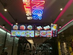 -小杨生煎(湟普汇店)