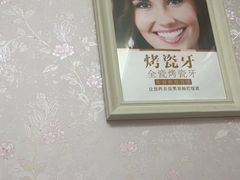 -深圳富茂格伦菲尔口腔门诊部(龙华清湖总院)