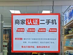 -苹果华为小米手机维修中心