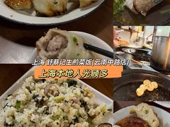 -舒蔡记生煎菜饭(云南中路店)