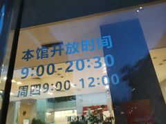 -金陵图书馆