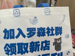 -罗森便利店(鱼市街店)