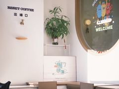 -Reset Coffee 与海咖啡