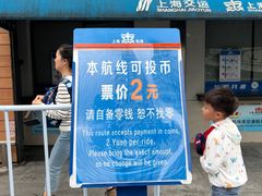 -上海轮渡售票处